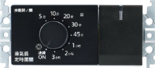 WTGF5354620MB GLATIMA 換氣扇定時開關|220V・橫式・霧黑 原廠產品圖