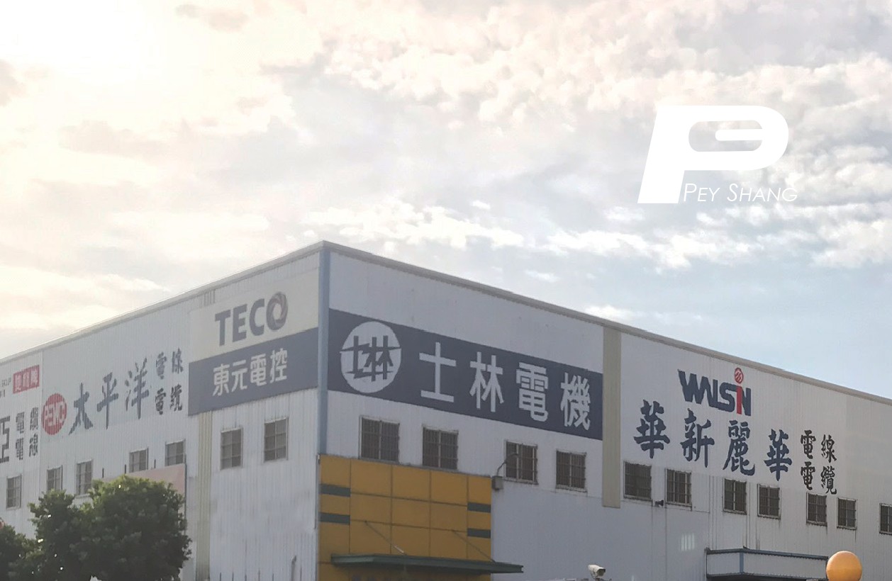 霈紳企業公司外觀